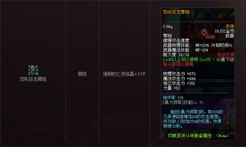 dnf領(lǐng)主之塔ss武器裝備大全 dnf領(lǐng)主之塔開(kāi)放時(shí)間