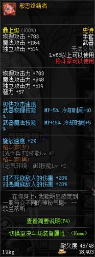 dnf領(lǐng)主之塔ss武器裝備大全 dnf領(lǐng)主之塔開(kāi)放時(shí)間