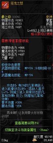 dnf領(lǐng)主之塔ss武器裝備大全 dnf領(lǐng)主之塔開(kāi)放時(shí)間