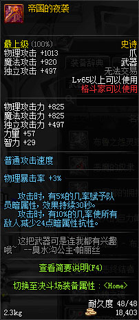 dnf領(lǐng)主之塔ss武器裝備大全 dnf領(lǐng)主之塔開(kāi)放時(shí)間