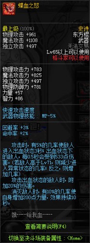 dnf領(lǐng)主之塔ss武器裝備大全 dnf領(lǐng)主之塔開(kāi)放時(shí)間