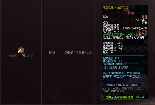 dnf領(lǐng)主之塔ss武器裝備大全 dnf領(lǐng)主之塔開(kāi)放時(shí)間