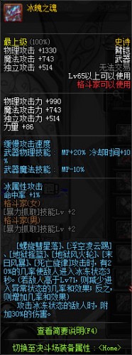 dnf領(lǐng)主之塔ss武器裝備大全 dnf領(lǐng)主之塔開(kāi)放時(shí)間