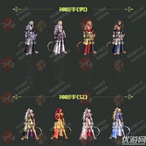 dnf2018春節(jié)禮包外觀匯總 dnf2018獸人守護(hù)者春節(jié)套全時(shí)裝外觀