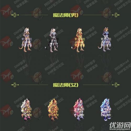 dnf2018春節(jié)禮包外觀匯總 dnf2018獸人守護(hù)者春節(jié)套全時(shí)裝外觀