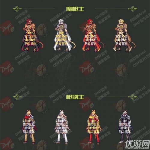 dnf2018春節(jié)禮包外觀匯總 dnf2018獸人守護(hù)者春節(jié)套全時(shí)裝外觀