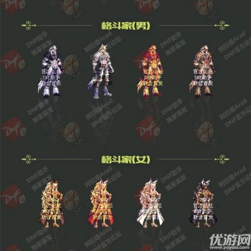 dnf2018春節(jié)禮包外觀匯總 dnf2018獸人守護(hù)者春節(jié)套全時(shí)裝外觀
