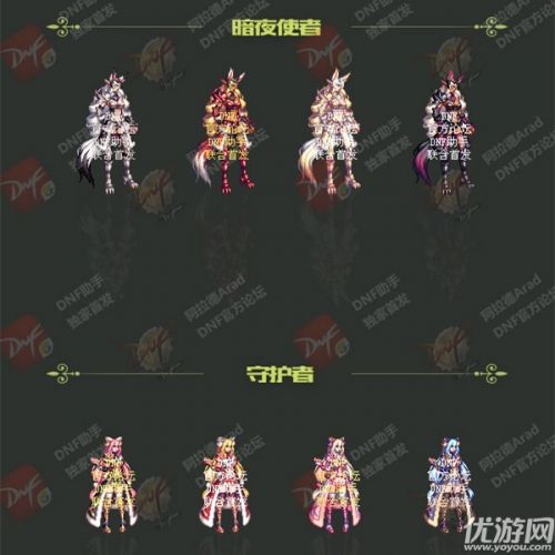 dnf2018春節(jié)禮包外觀匯總 dnf2018獸人守護(hù)者春節(jié)套全時(shí)裝外觀