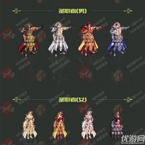 dnf2018春節(jié)禮包外觀匯總 dnf2018獸人守護(hù)者春節(jié)套全時(shí)裝外觀