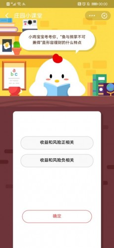 魚與熊掌不可兼得是形容理財(cái)?shù)氖裁刺攸c(diǎn)？螞蟻莊園3.17今日答案