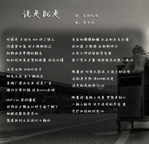周杰倫新歌告白氣球暗藏玄機(jī) 網(wǎng)友改編說走就走