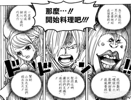 海賊王漫畫880話漢化版情報公布 草帽團全員將葬身大海
