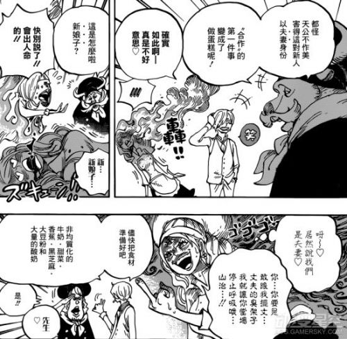 海賊王漫畫880話漢化版情報公布 草帽團全員將葬身大海