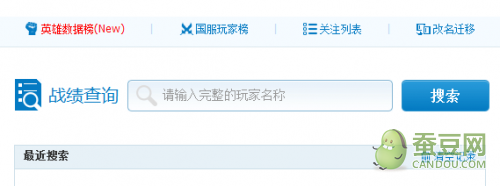 LOL戰(zhàn)斗力查詢頁面 LOL戰(zhàn)斗力查詢在線盒子