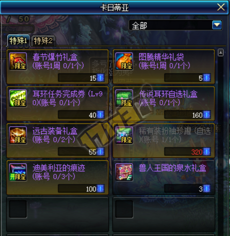 DNF秘密之森有什么獎勵 DNF秘密之森怎么打