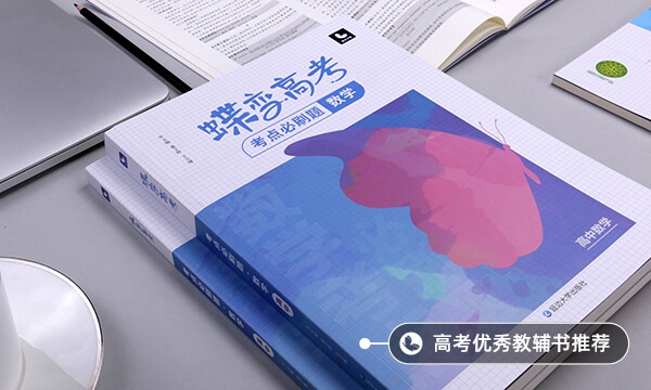高三學(xué)生花21萬補(bǔ)數(shù)學(xué)只考59分
