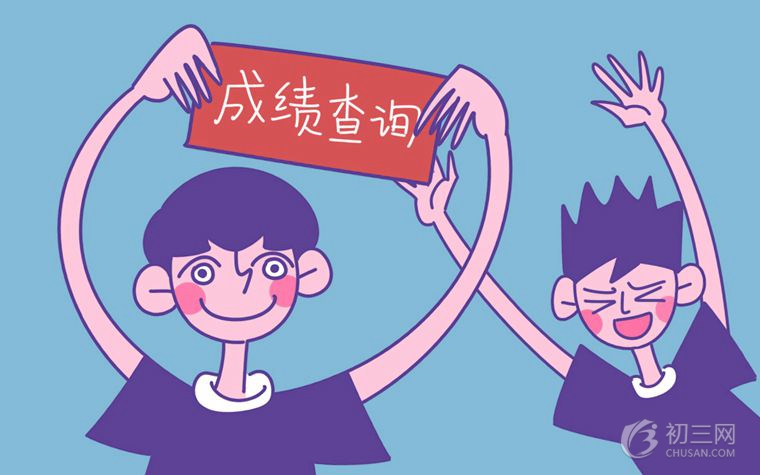 2019山東中考成績(jī)查詢(xún)?nèi)肟趨R總 學(xué)生登錄入口