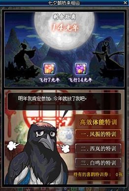 dnf七夕鵲橋來相會(huì)黃金喜鵲怎么得 dnf黃金喜鵲在哪怎么獲得