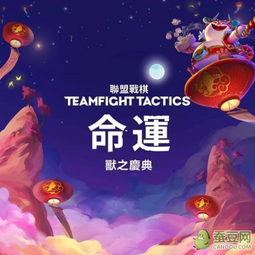 云頂之弈S4什么時候結(jié)束 S4.5更新時間11.2版本更新英雄預(yù)覽