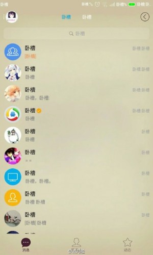 手機(jī)臥槽病毒閃瞎！大神教你怎么解決怎么刷機(jī)！