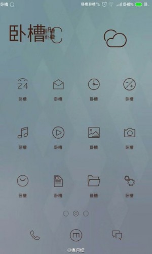 手機(jī)臥槽病毒閃瞎！大神教你怎么解決怎么刷機(jī)！