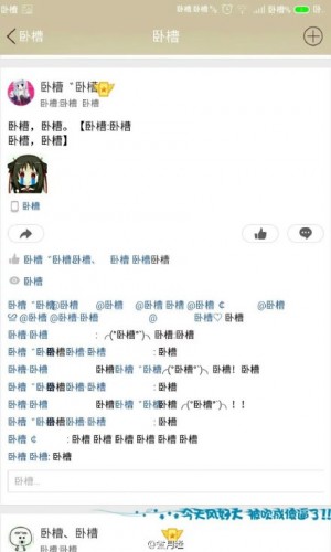 手機(jī)臥槽病毒閃瞎！大神教你怎么解決怎么刷機(jī)！