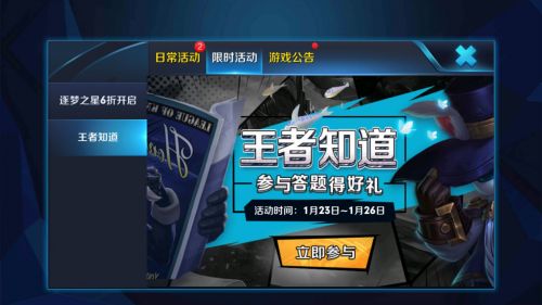 五軍對決的敵人不包括？王者榮耀王者知道2018答案