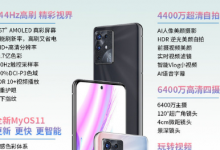 中興S30系列全渠道開售中興S30系列包括了中興S30 Pro
