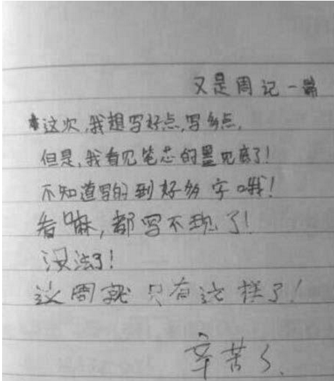 一篇作文氣死99個老師 父母看后當場淚奔!