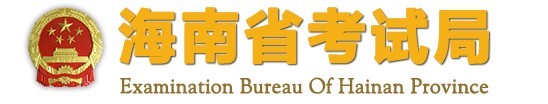 海南查詢中考成績(jī)?nèi)肟?alt=