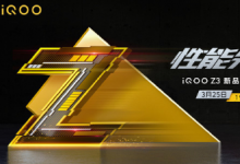 iQOO手機官方微博放出iQOO Z3更多賣點