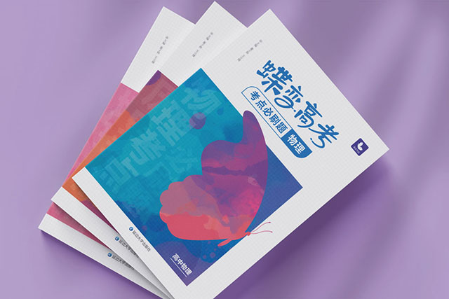 如何快速提升高中物理成績