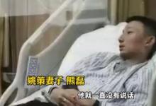 姚策看新聞才知道自己非親生對(duì)此你怎么看呢