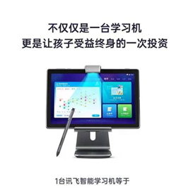 優(yōu)學派家教機怎么樣