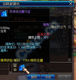 dnf月溪鎮(zhèn)在哪 dnf未精煉的念氣結晶怎么得