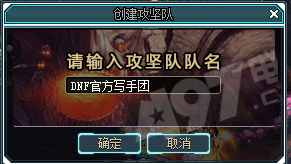 2018dnf單人安圖恩在哪進/怎么打 dnf安徒恩單人模式打法攻略匯總