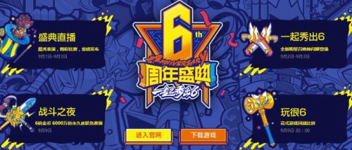 lol2017戰(zhàn)斗之夜什么時(shí)候開(kāi)始 2017戰(zhàn)斗之夜開(kāi)啟時(shí)間介紹