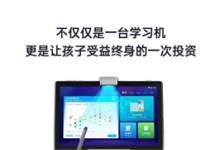 優(yōu)學(xué)派家教機(jī)怎么樣？跟訊飛智能學(xué)習(xí)機(jī)X2 Pro比哪個(gè)好一點(diǎn)？