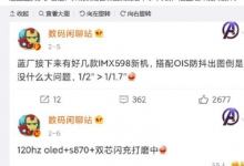 手機配備了120Hz OLED顯示屏采用當下主流的居中小單孔屏設計