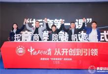 終于等到你，托育商學(xué)院火爆來(lái)襲