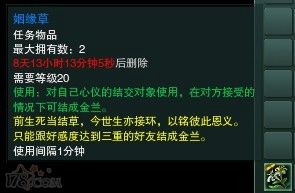 2018劍網(wǎng)3七夕任務(wù)有哪些/任務(wù)怎么做 2018劍網(wǎng)3七夕活動(dòng)攻略匯總