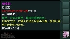 2018劍網(wǎng)3七夕任務(wù)有哪些/任務(wù)怎么做 2018劍網(wǎng)3七夕活動(dòng)攻略匯總