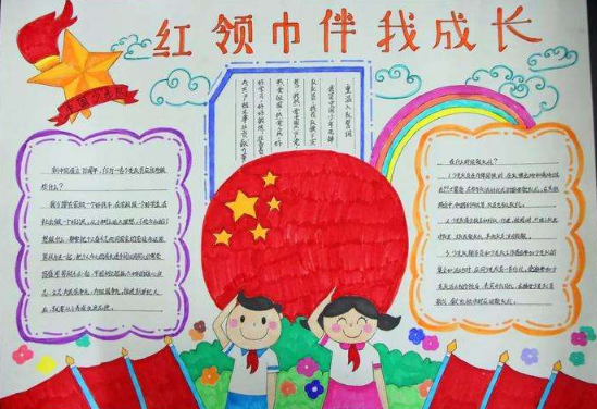 少年強(qiáng)則國強(qiáng)手抄報簡單又好看