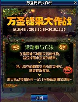 DNF2018南瓜怪在哪 2018DNF萬圣糖果大作戰(zhàn)南瓜怪怎么打/每天打幾次