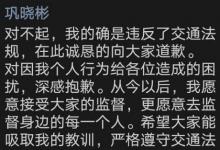 山東男籃主帥鞏曉彬就醉駕道歉對(duì)此你怎么看呢