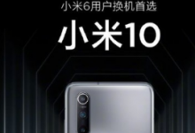 小米大數(shù)據(jù)顯示擁有高通驍龍865+AMOLED曲面屏