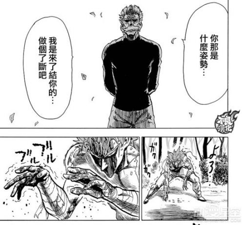 一拳超人124話 餓狼大戰(zhàn)杰諾斯 埼玉很擔心徒弟