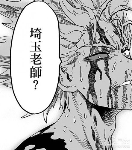 一拳超人124話 餓狼大戰(zhàn)杰諾斯 埼玉很擔心徒弟