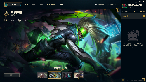LOL2016源計(jì)劃命名暫定 野望 聯(lián)合 自由