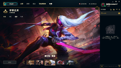 LOL2016源計(jì)劃命名暫定 野望 聯(lián)合 自由